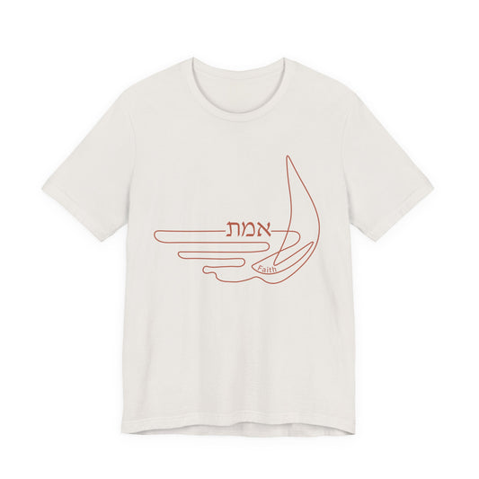 Emet Christian T-Shirt | Biblical Truth & Faith Boat Tee