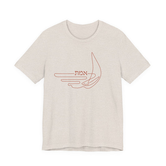 Emet Truth Tee | Hebrew Faith Christian Shirt