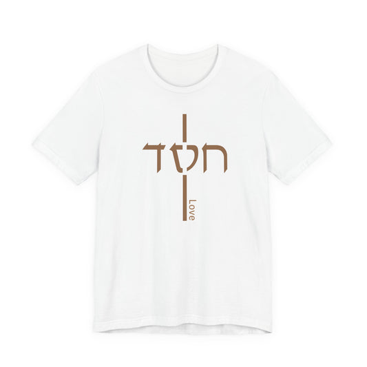 Hesed Cross Tee | Hebrew Love Christian Shirt