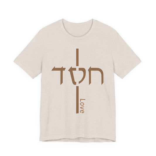 Hesed Christian T-Shirt | Steadfast Love Faith Tee